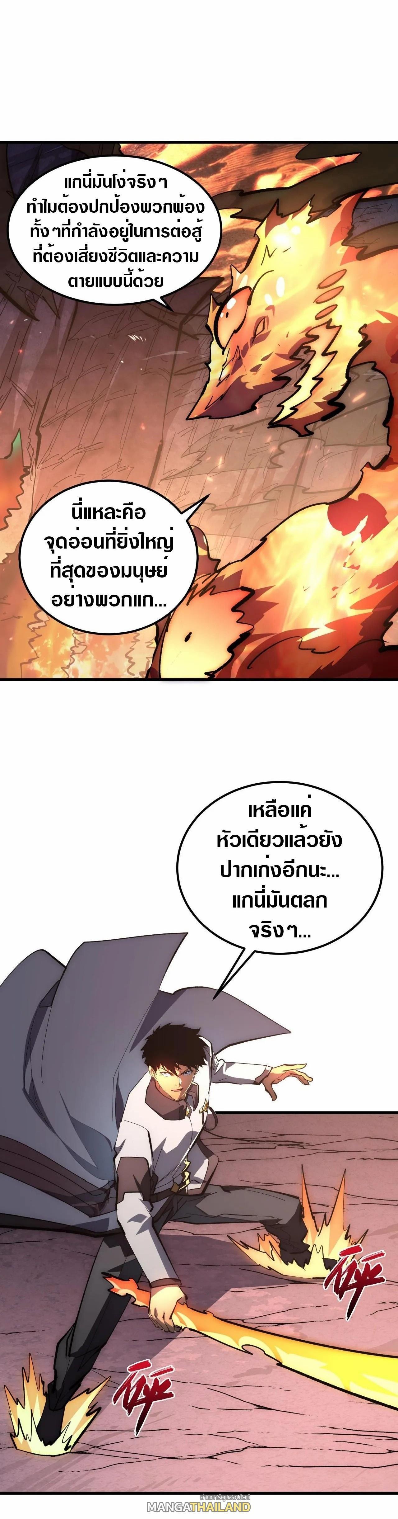Rise From The Rubble Chap 213 - Next Chap 214