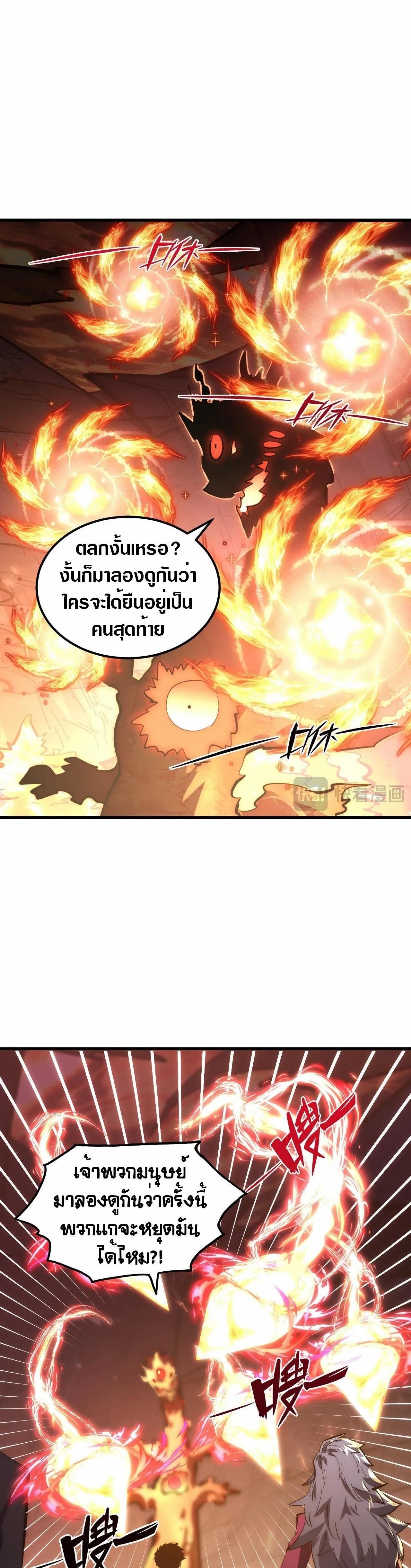 Rise From The Rubble Chap 213 - Next Chap 214