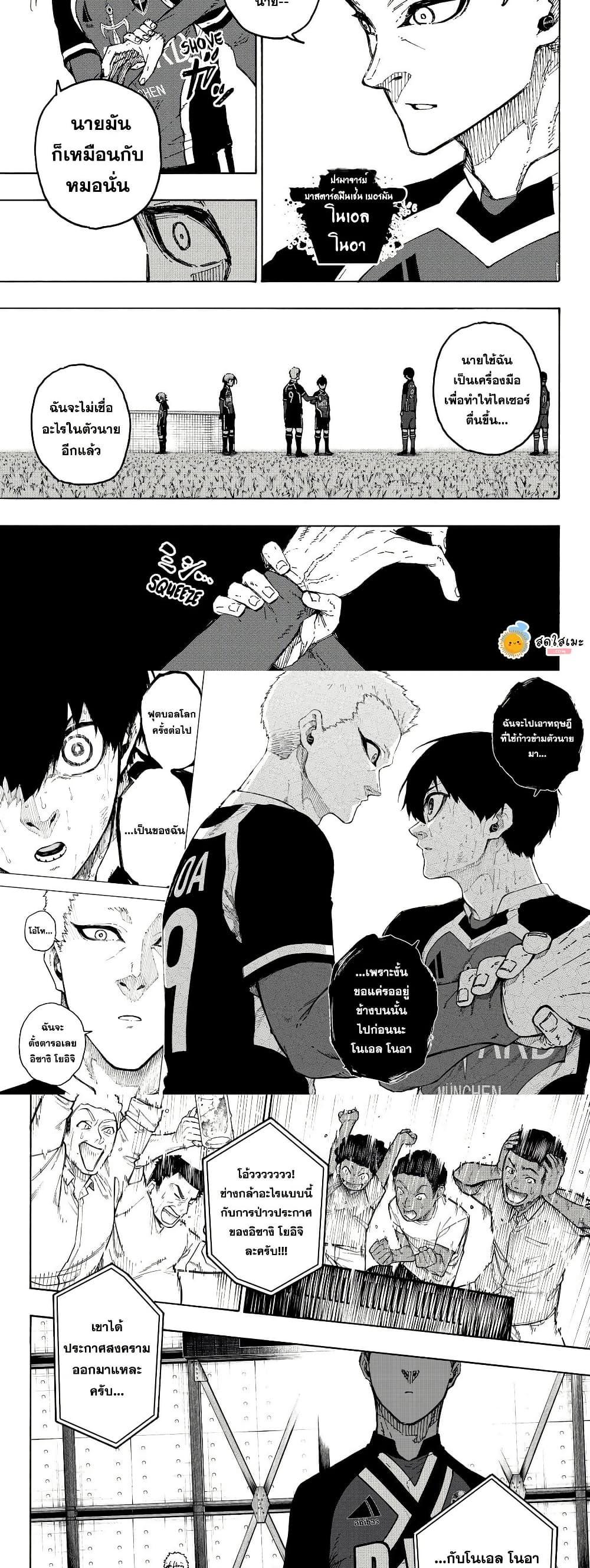 Blue Lock Chap 284 - Next Chap 285