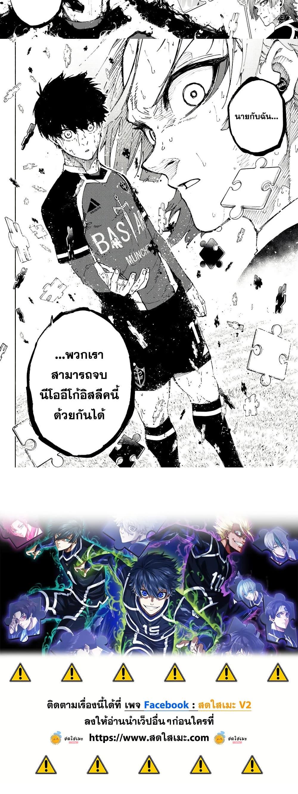 Blue Lock Chap 284 - Next Chap 285