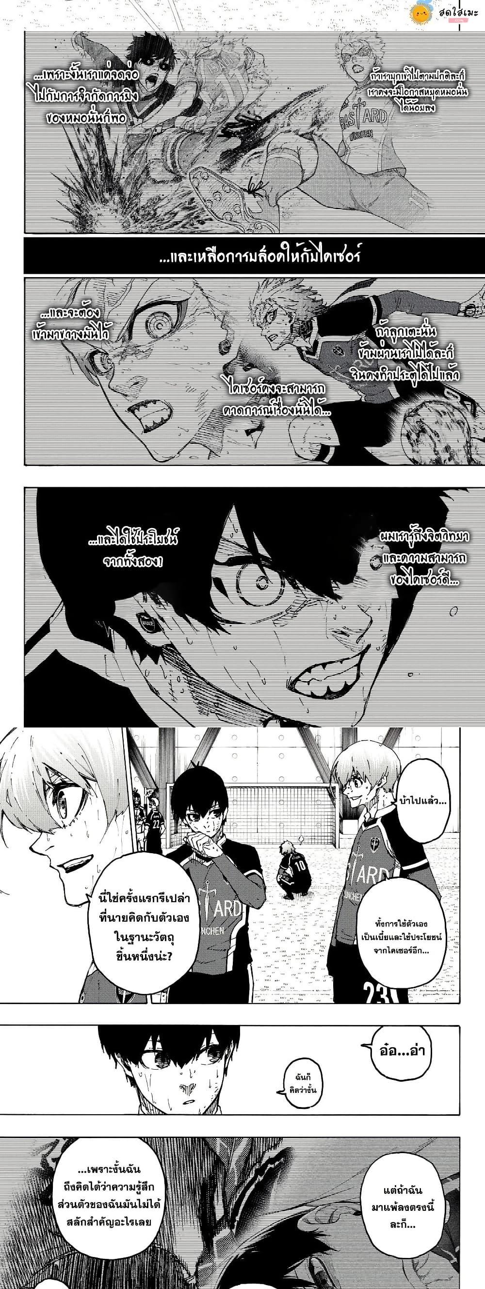 Blue Lock Chap 284 - Next Chap 285