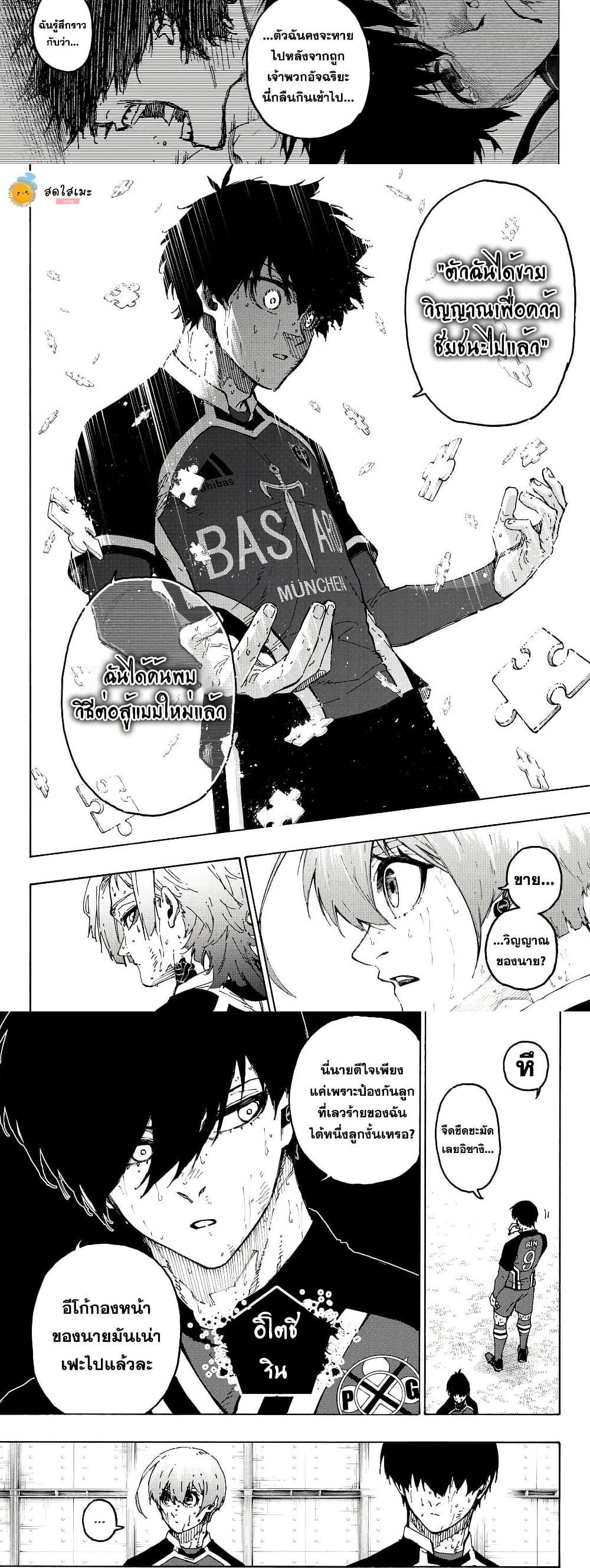 Blue Lock Chap 284 - Next Chap 285