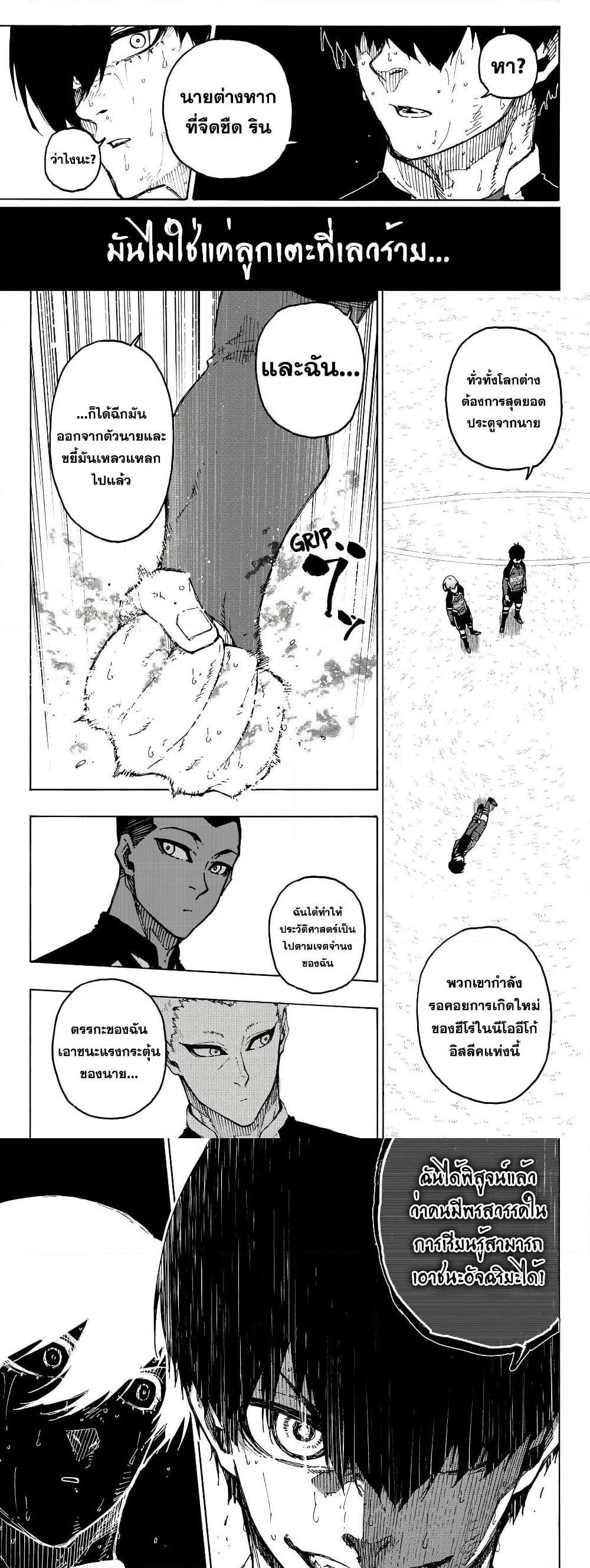 Blue Lock Chap 284 - Next Chap 285