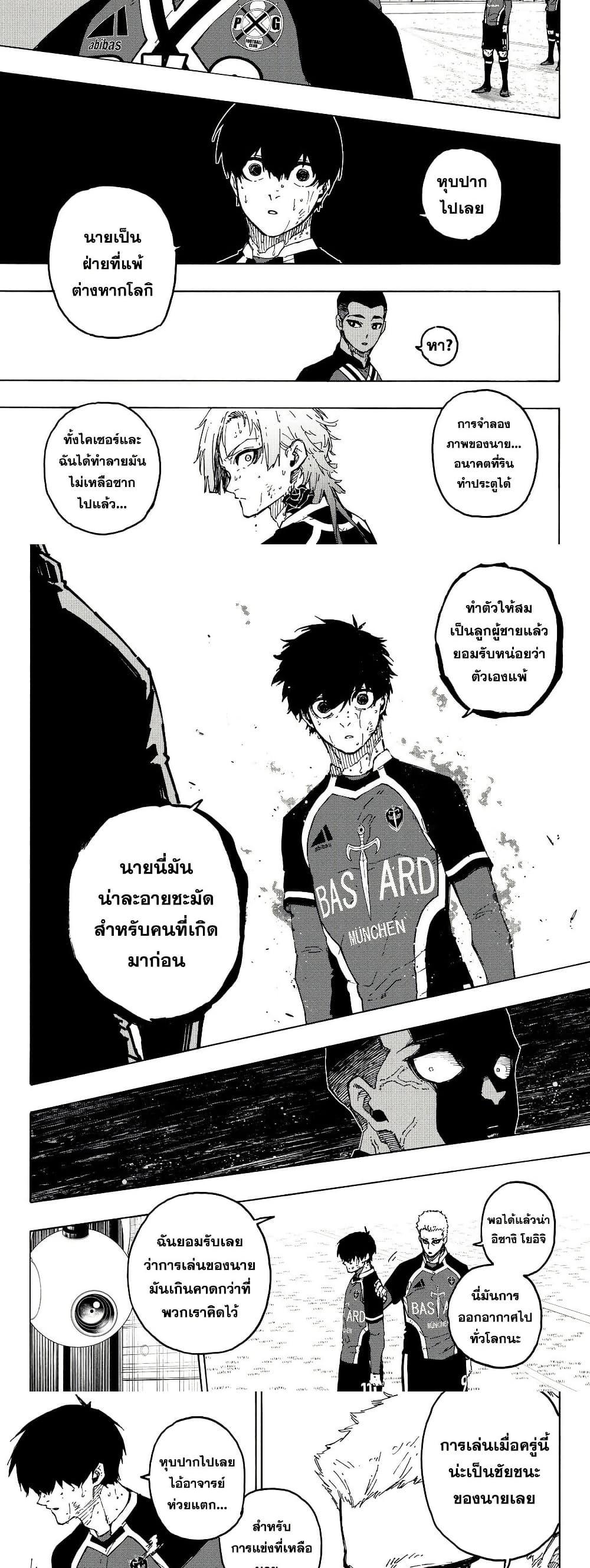 Blue Lock Chap 284 - Next Chap 285