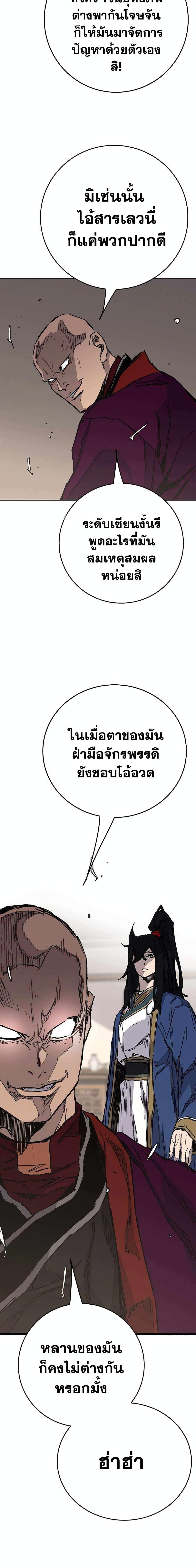 The Undefeatable Swordsman Chap 211 - Next Chap 212