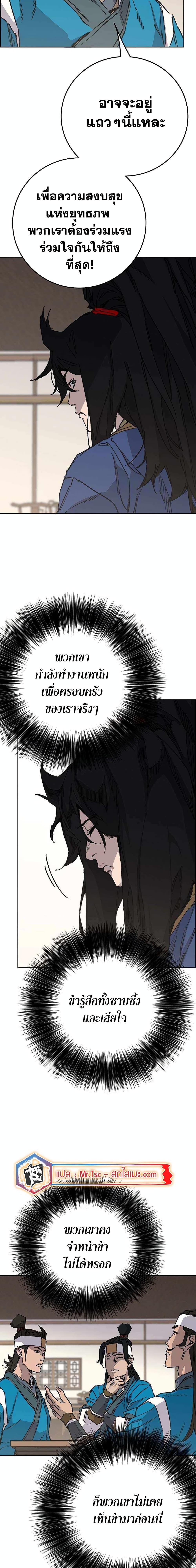 The Undefeatable Swordsman Chap 211 - Next Chap 212
