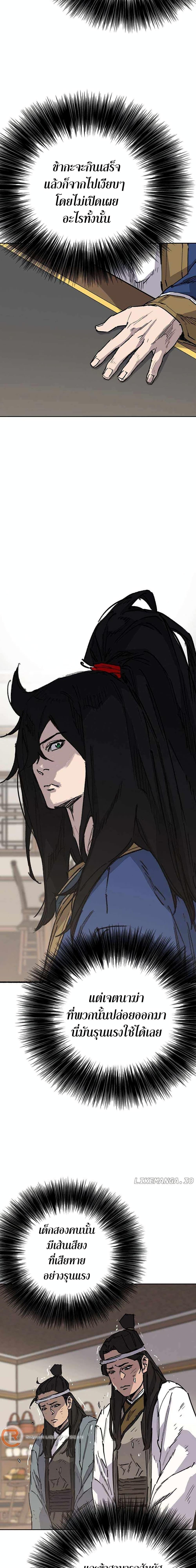 The Undefeatable Swordsman Chap 211 - Next Chap 212