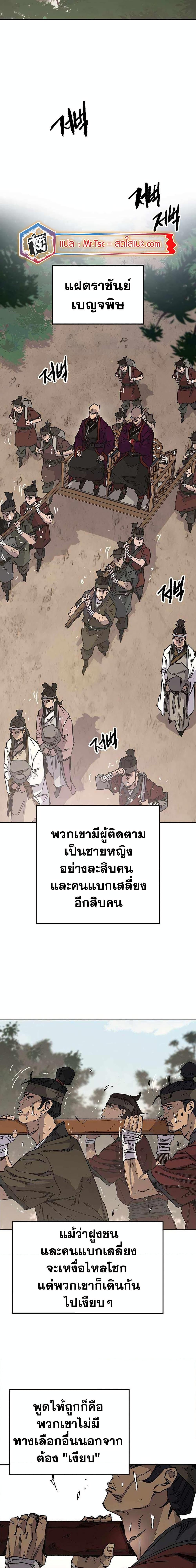 The Undefeatable Swordsman Chap 211 - Next Chap 212