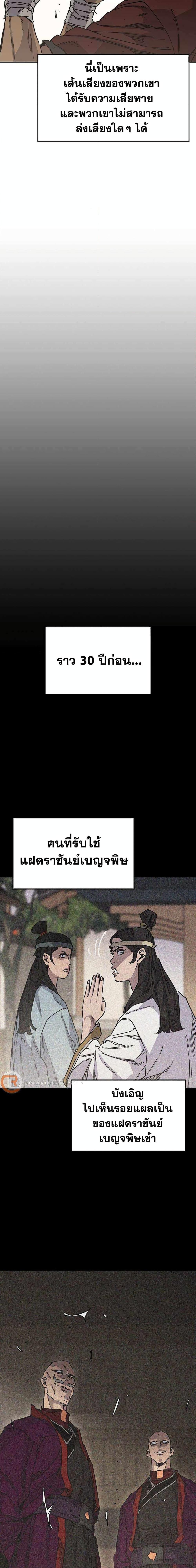 The Undefeatable Swordsman Chap 211 - Next Chap 212