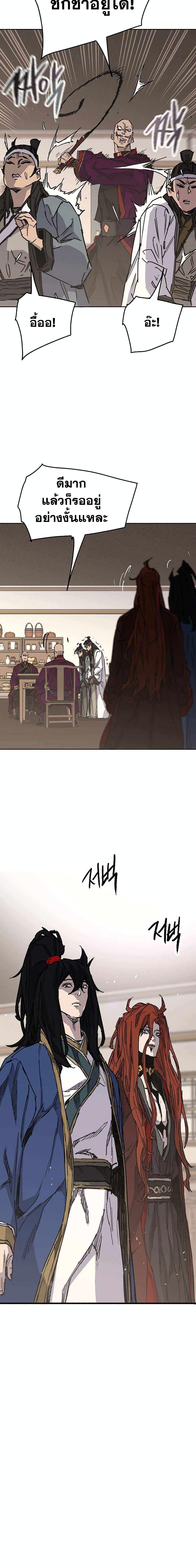 The Undefeatable Swordsman Chap 211 - Next Chap 212