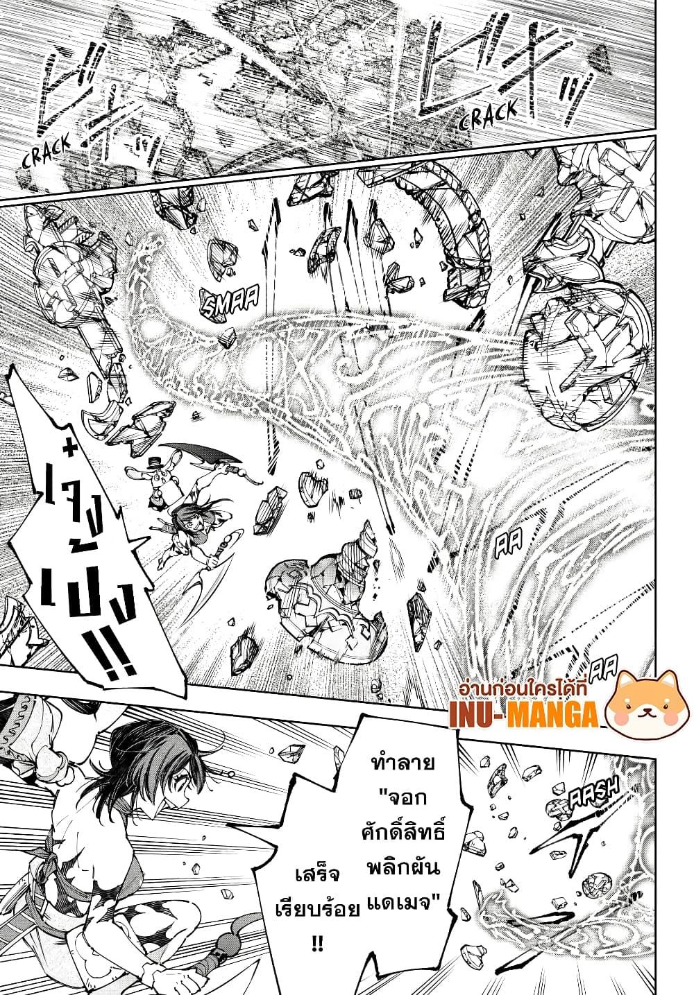 Shangri-La Frontier Chap 188 - Next Chap 189