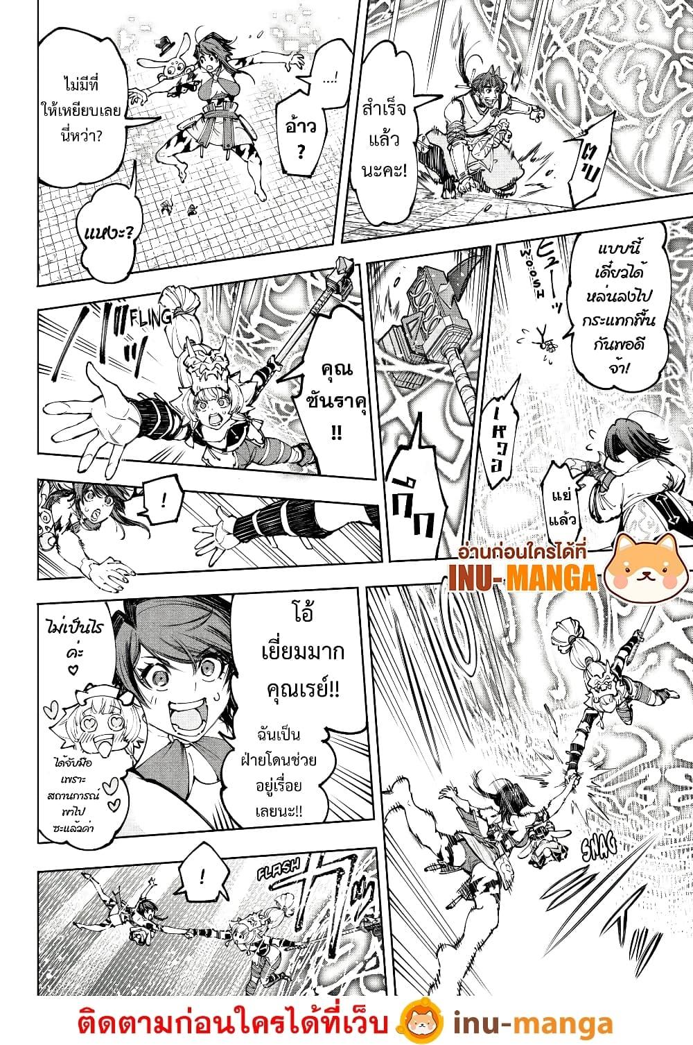 Shangri-La Frontier Chap 188 - Next Chap 189