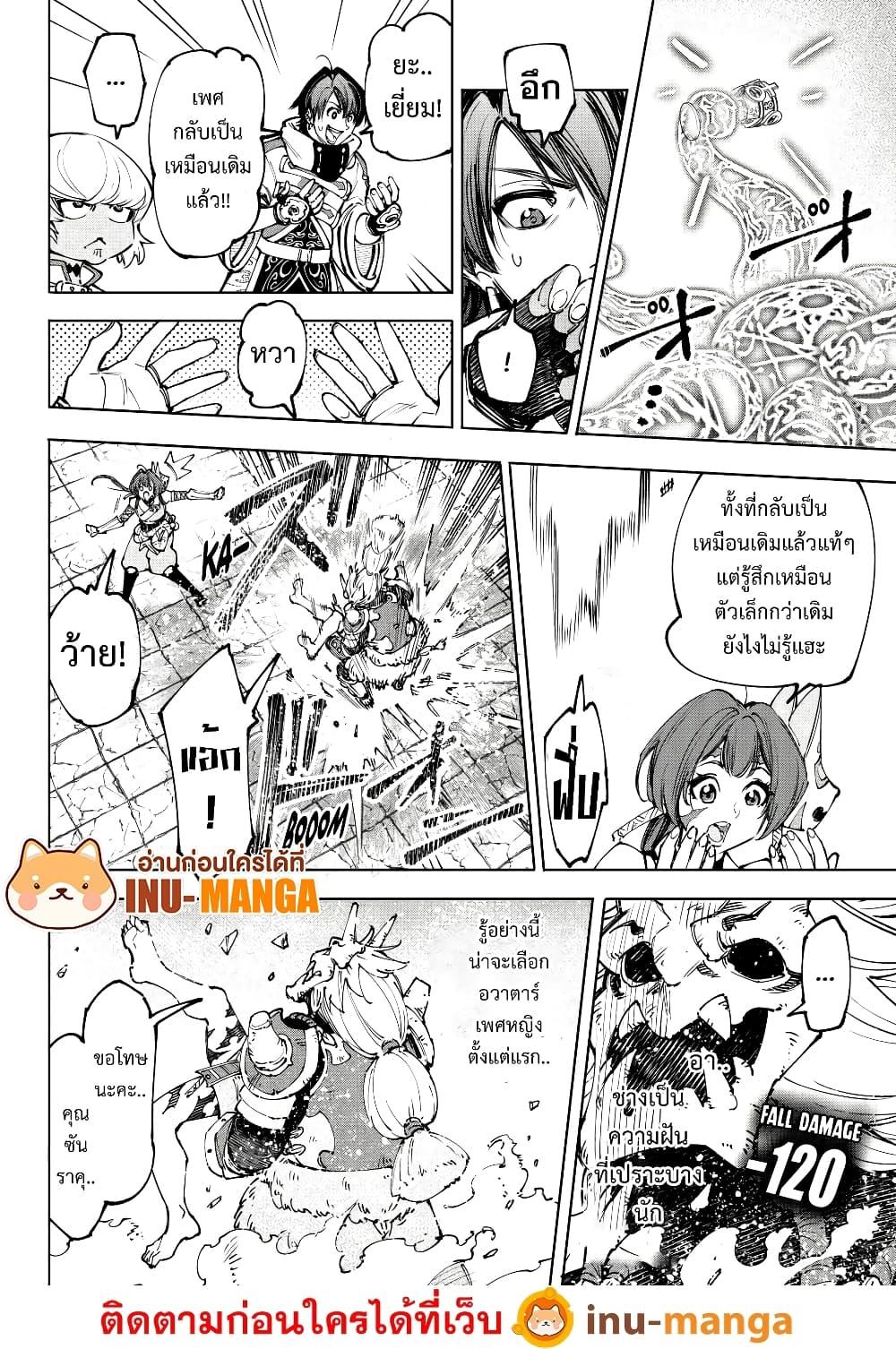 Shangri-La Frontier Chap 188 - Next Chap 189