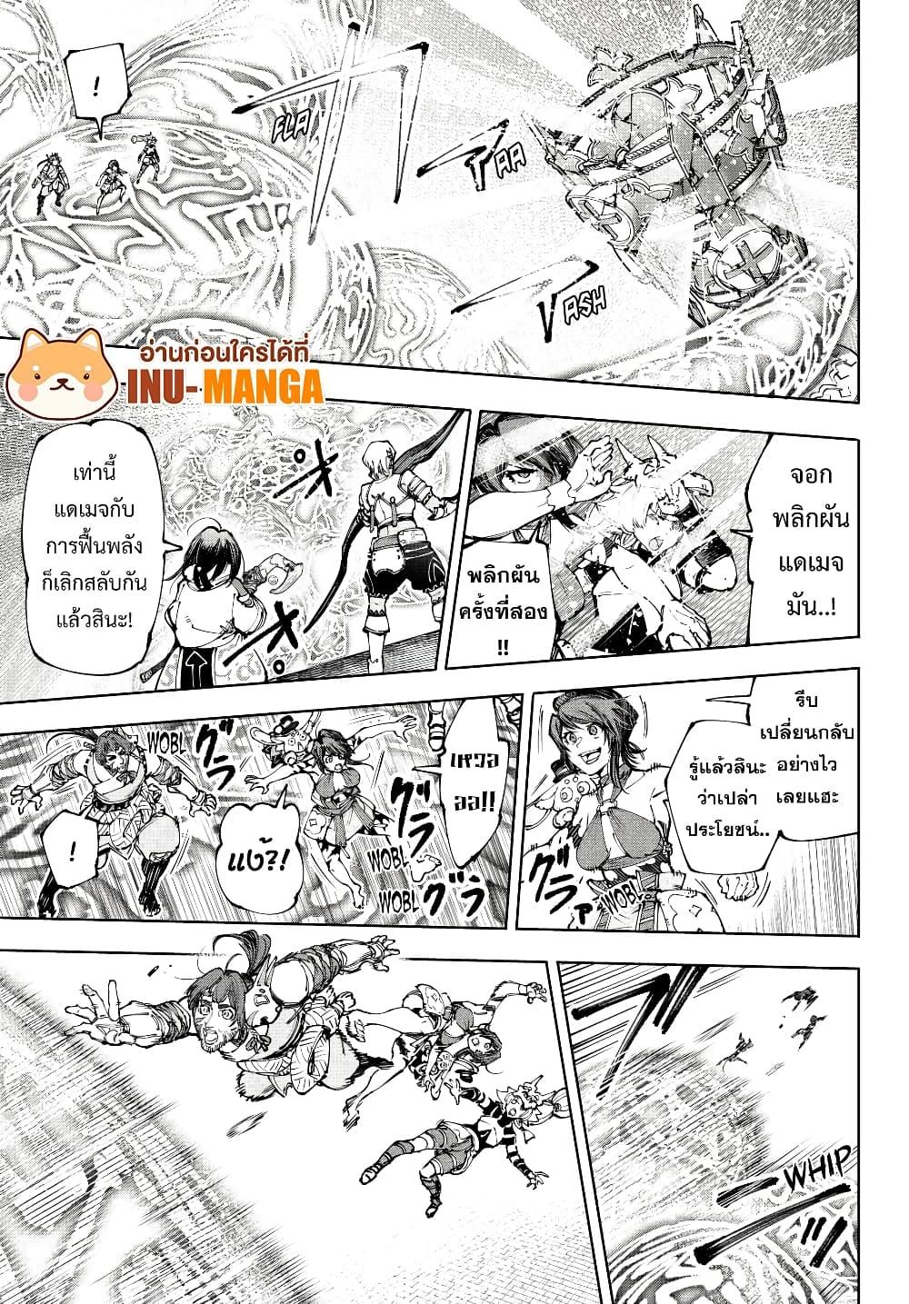 Shangri-La Frontier Chap 188 - Next Chap 189