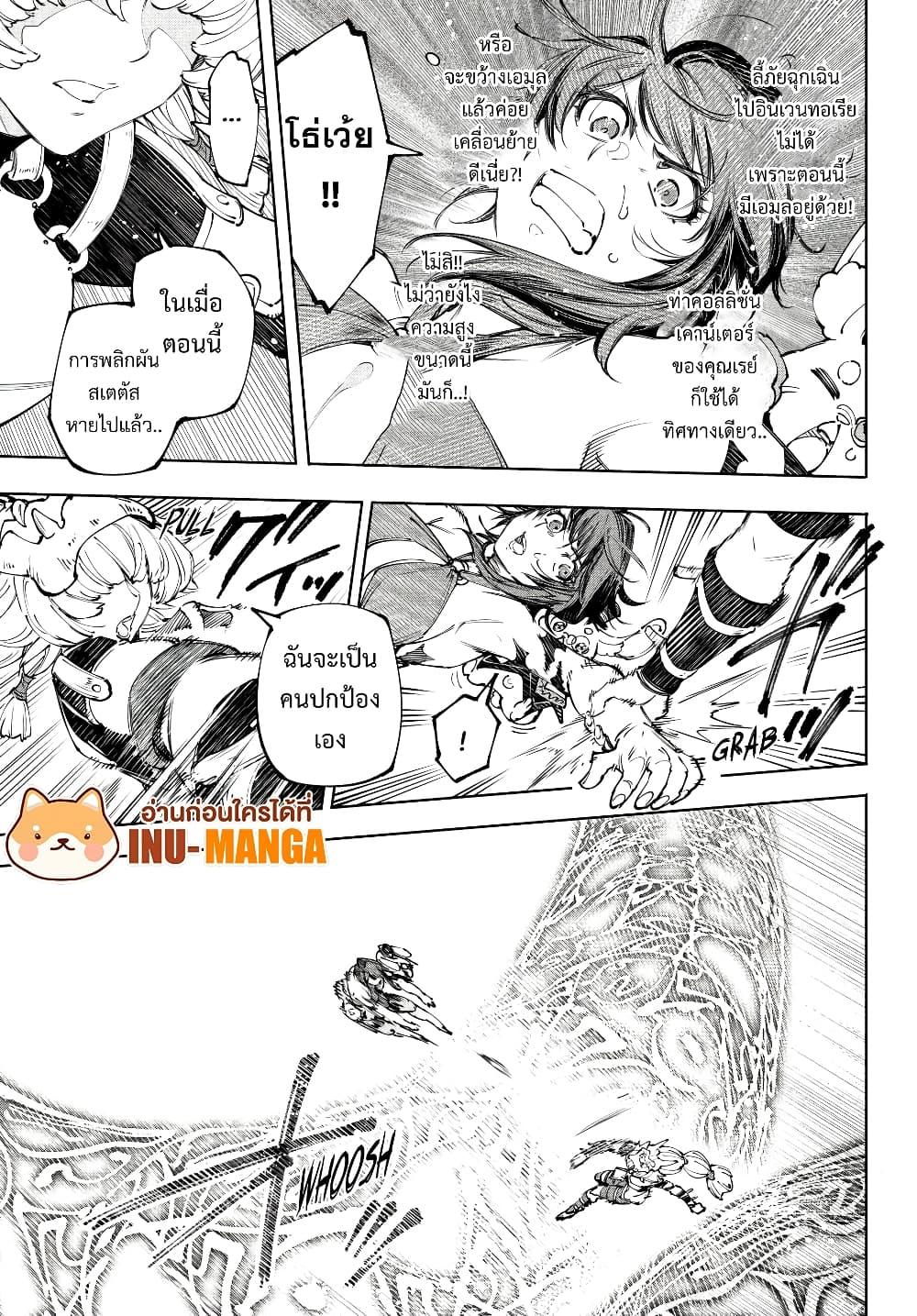 Shangri-La Frontier Chap 188 - Next Chap 189