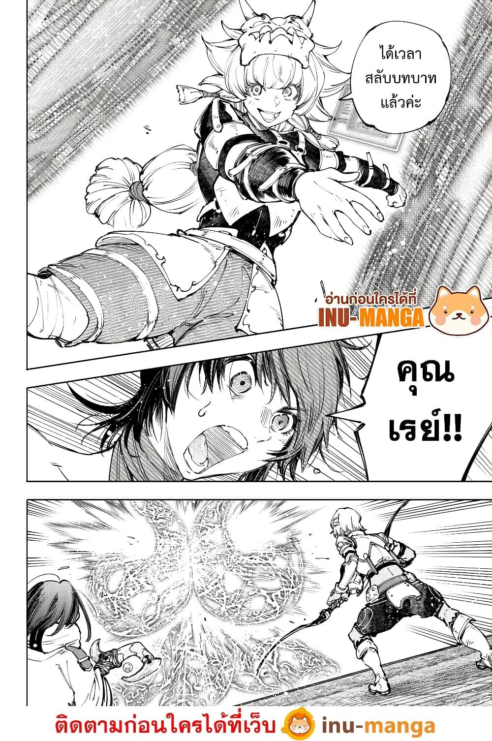 Shangri-La Frontier Chap 188 - Next Chap 189