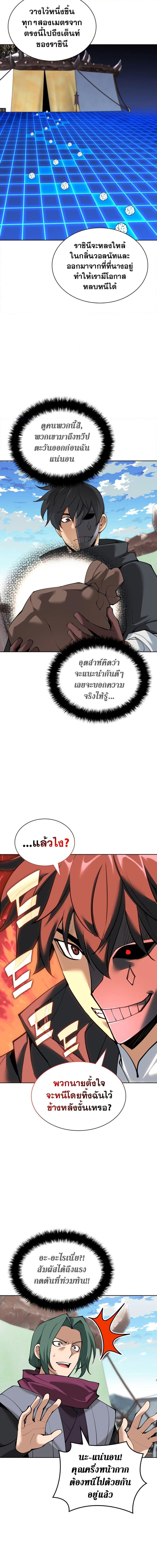Overgeared Chap 259 - Next Chap 260