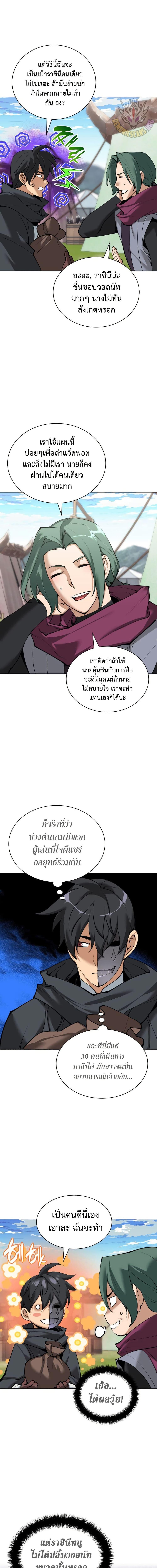 Overgeared Chap 259 - Next Chap 260