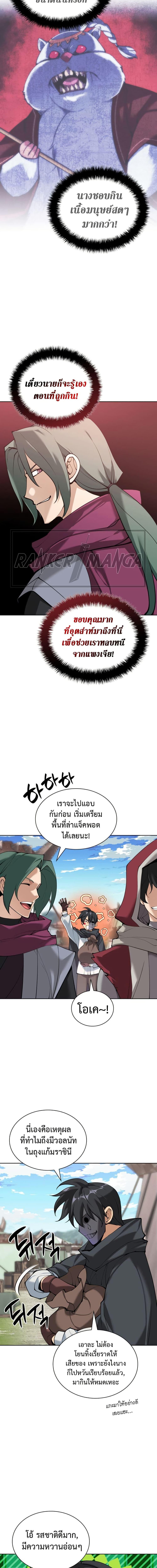 Overgeared Chap 259 - Next Chap 260