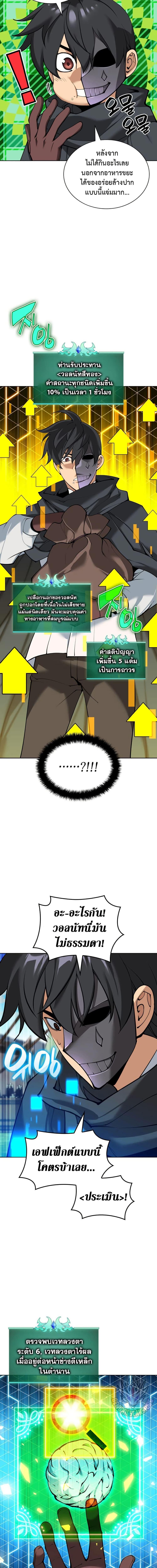 Overgeared Chap 259 - Next Chap 260