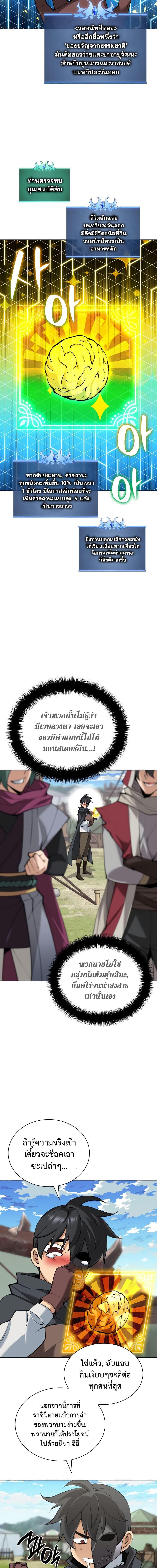 Overgeared Chap 259 - Next Chap 260