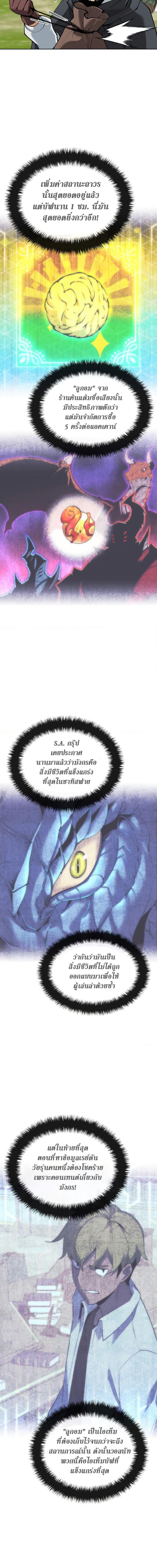 Overgeared Chap 259 - Next Chap 260