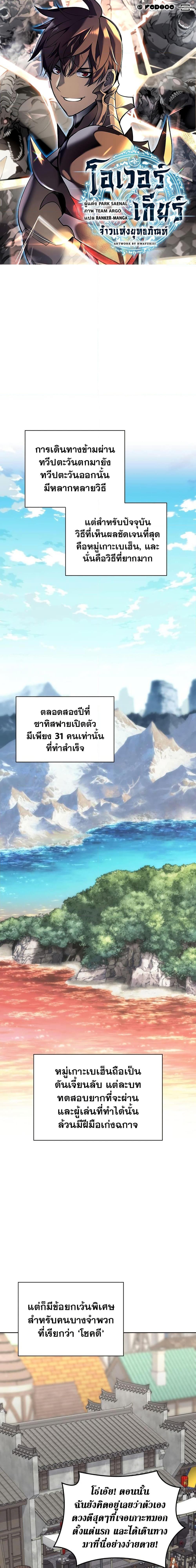 Overgeared Chap 259 - Next Chap 260