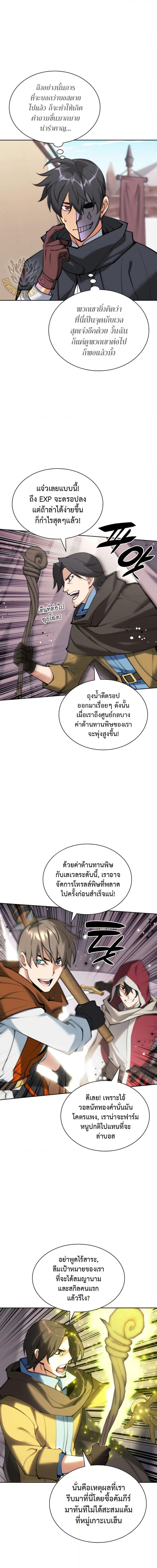 Overgeared Chap 259 - Next Chap 260