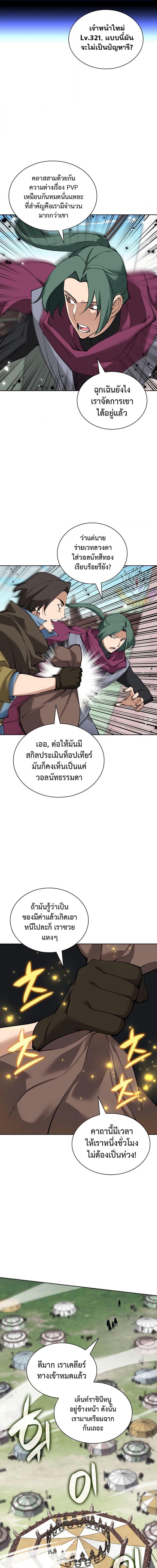 Overgeared Chap 259 - Next Chap 260