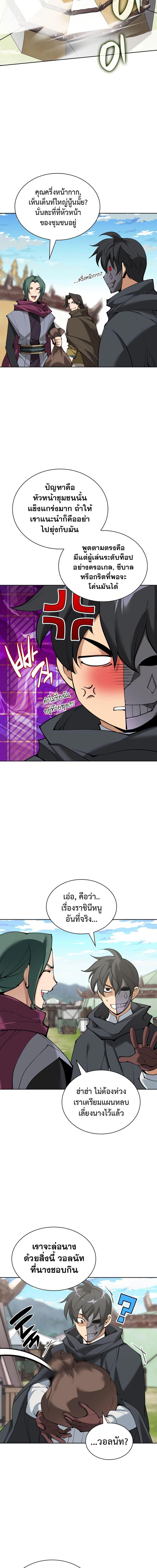 Overgeared Chap 259 - Next Chap 260