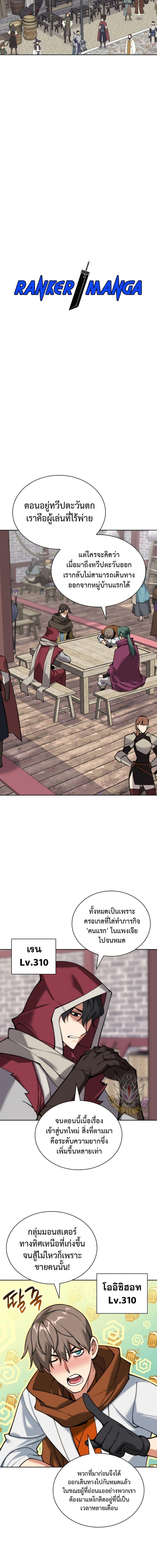 Overgeared Chap 259 - Next Chap 260