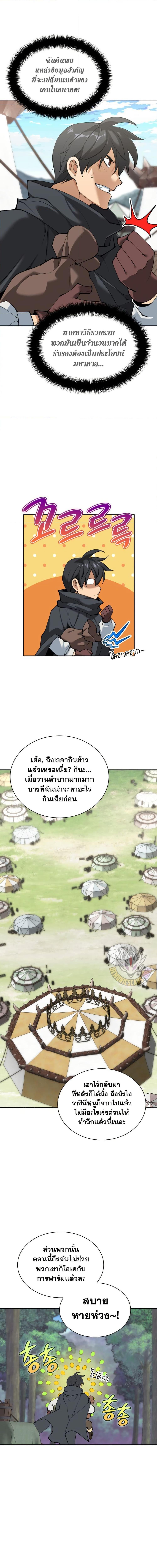 Overgeared Chap 259 - Next Chap 260