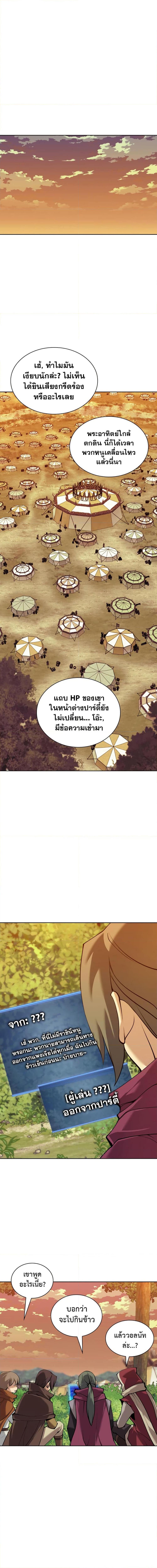 Overgeared Chap 259 - Next Chap 260
