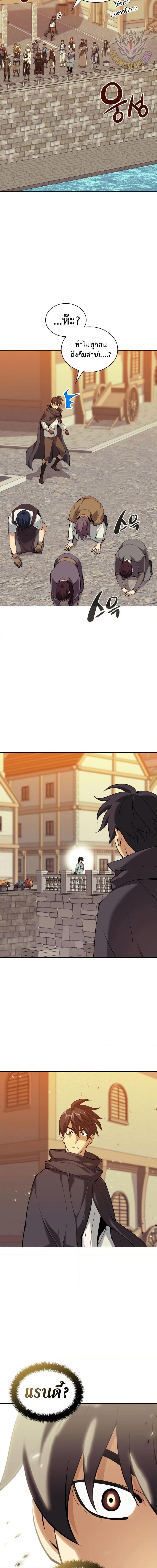 Overgeared Chap 259 - Next Chap 260