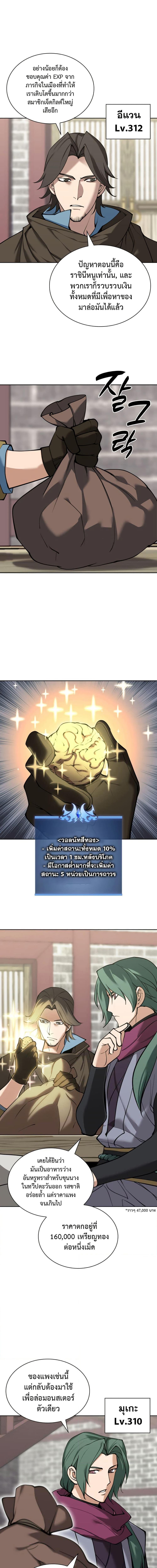 Overgeared Chap 259 - Next Chap 260