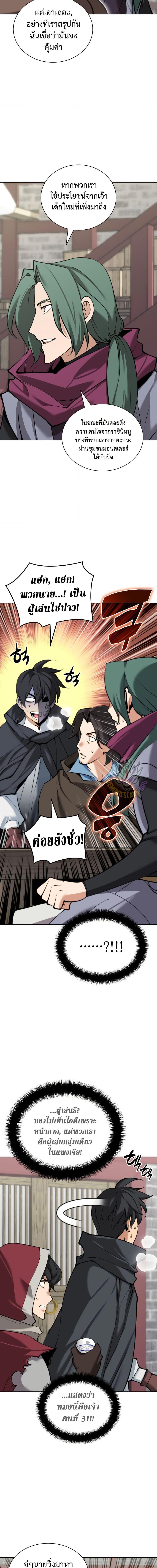 Overgeared Chap 259 - Next Chap 260