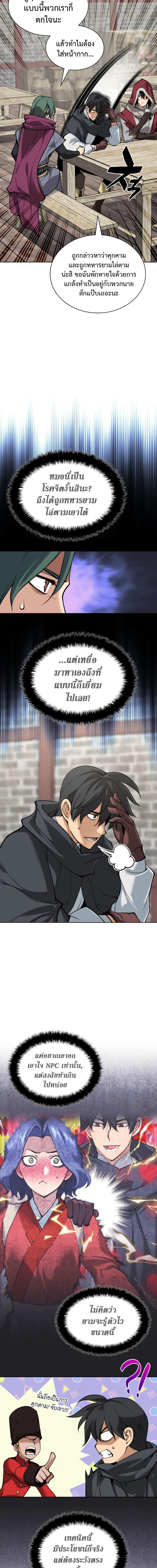 Overgeared Chap 259 - Next Chap 260