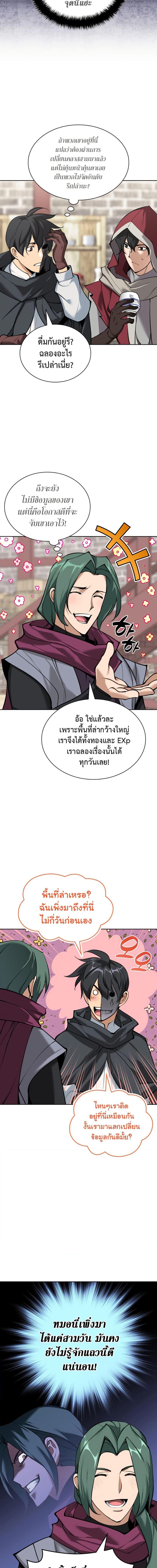 Overgeared Chap 259 - Next Chap 260