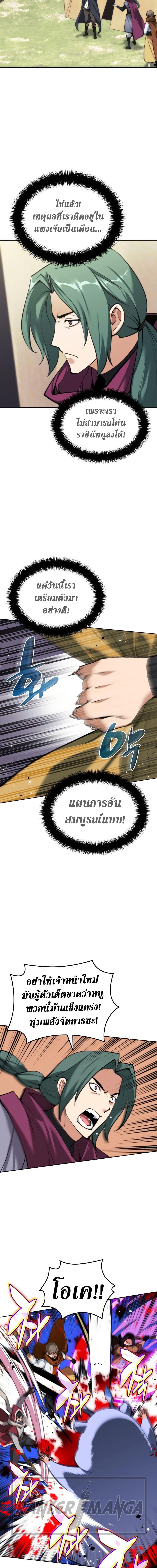 Overgeared Chap 259 - Next Chap 260