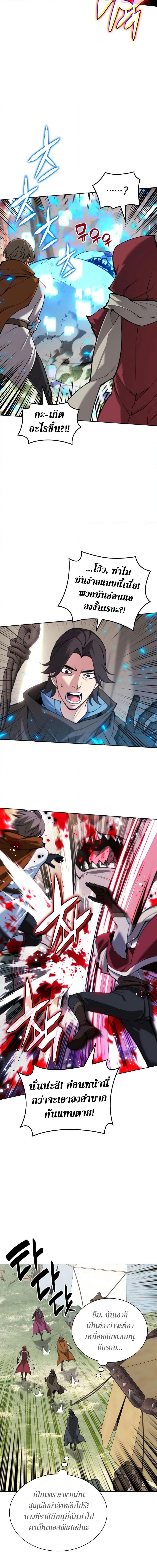Overgeared Chap 259 - Next Chap 260