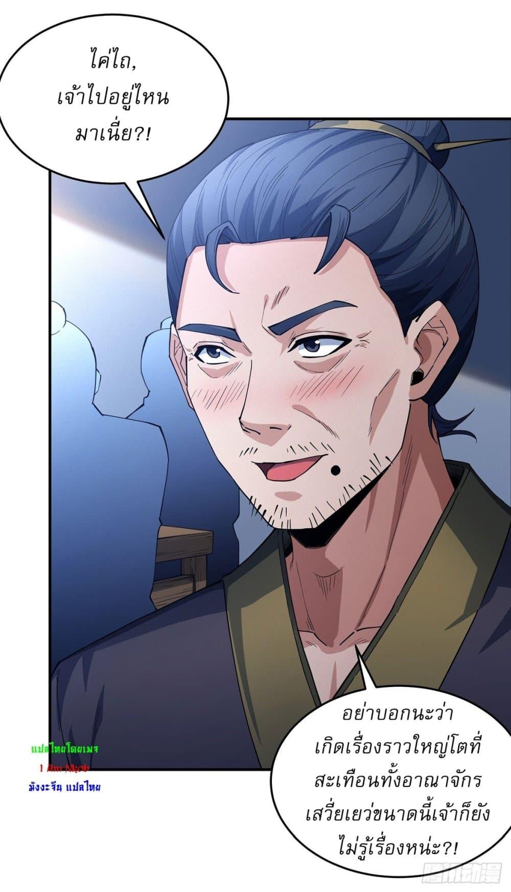 God of Martial Arts Chap 613 - Next Chap 614