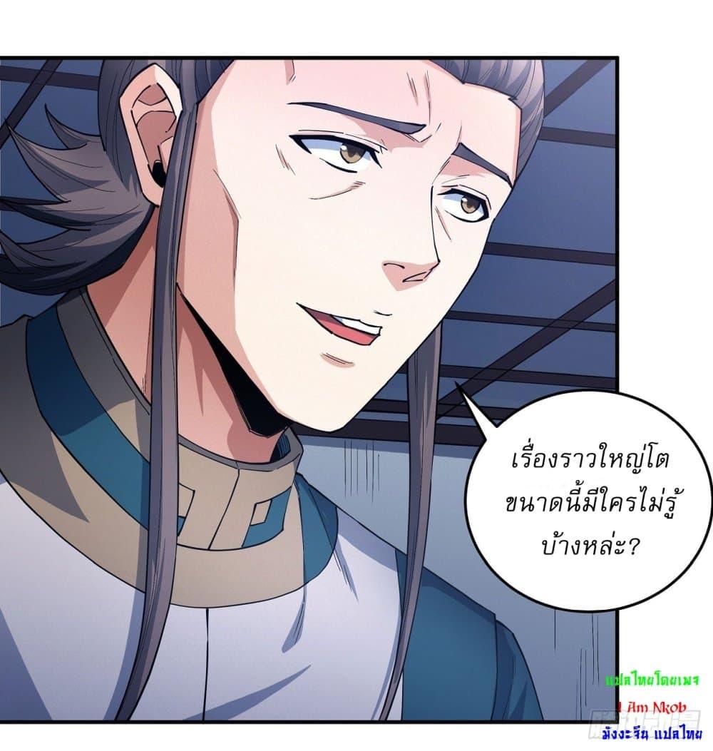 God of Martial Arts Chap 613 - Next Chap 614