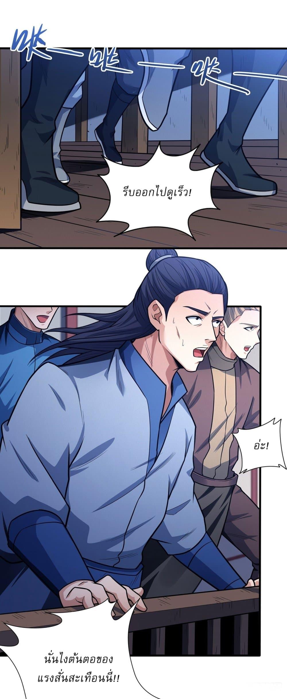 God of Martial Arts Chap 613 - Next Chap 614