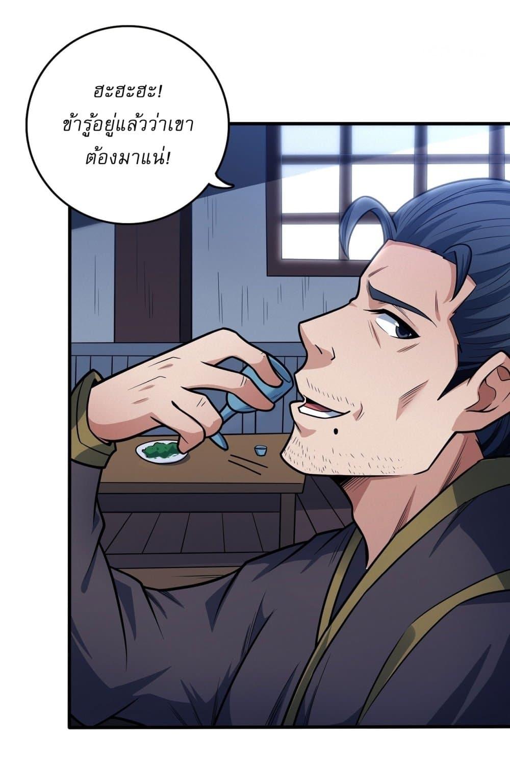 God of Martial Arts Chap 613 - Next Chap 614