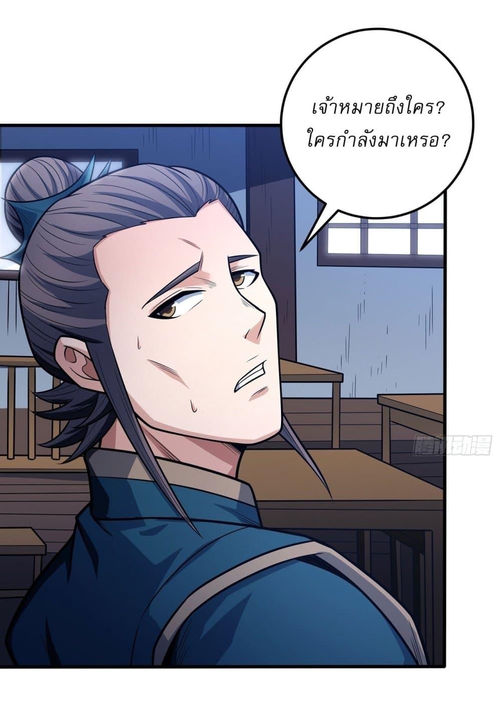 God of Martial Arts Chap 613 - Next Chap 614