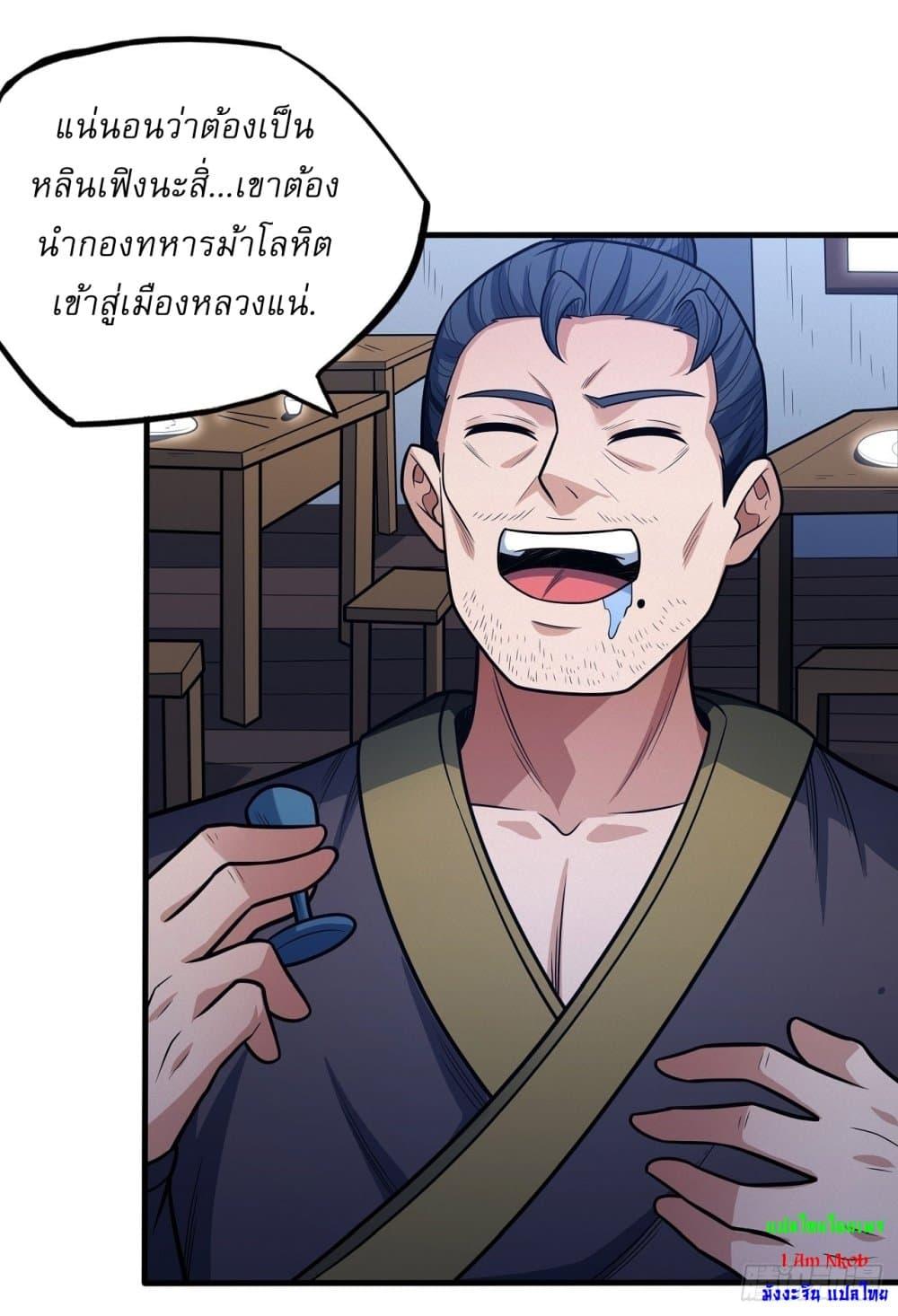 God of Martial Arts Chap 613 - Next Chap 614