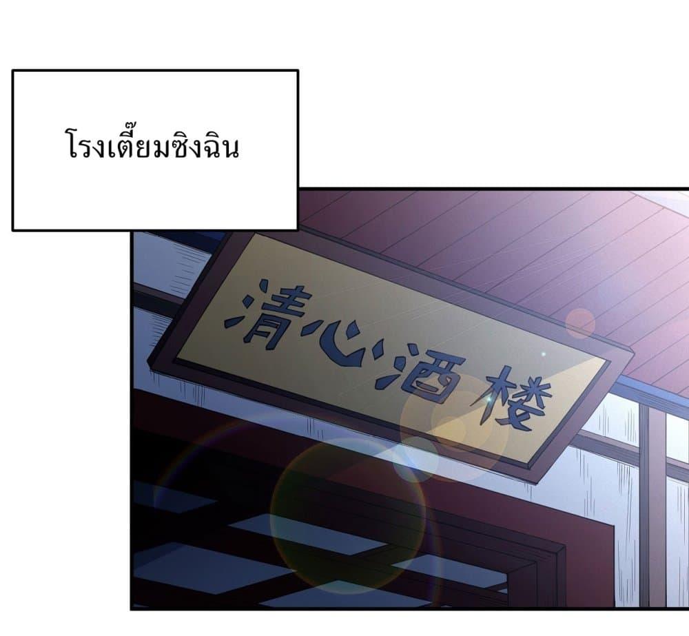 God of Martial Arts Chap 613 - Next Chap 614