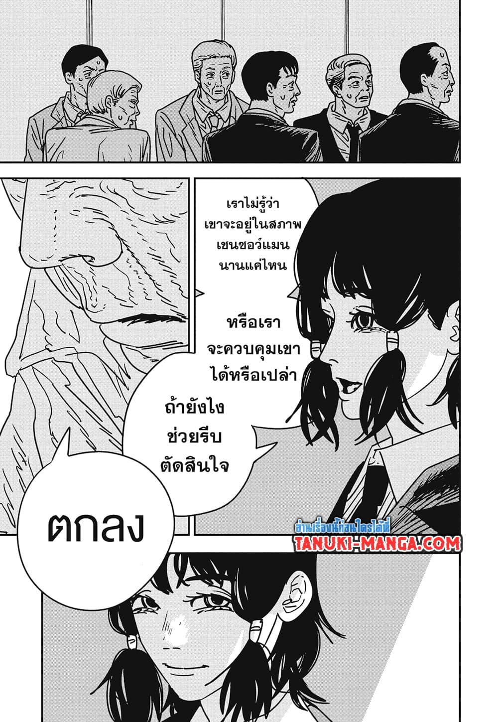 มนุษย์เลื่อยยนต์ Chap 174 - Next Chap 175