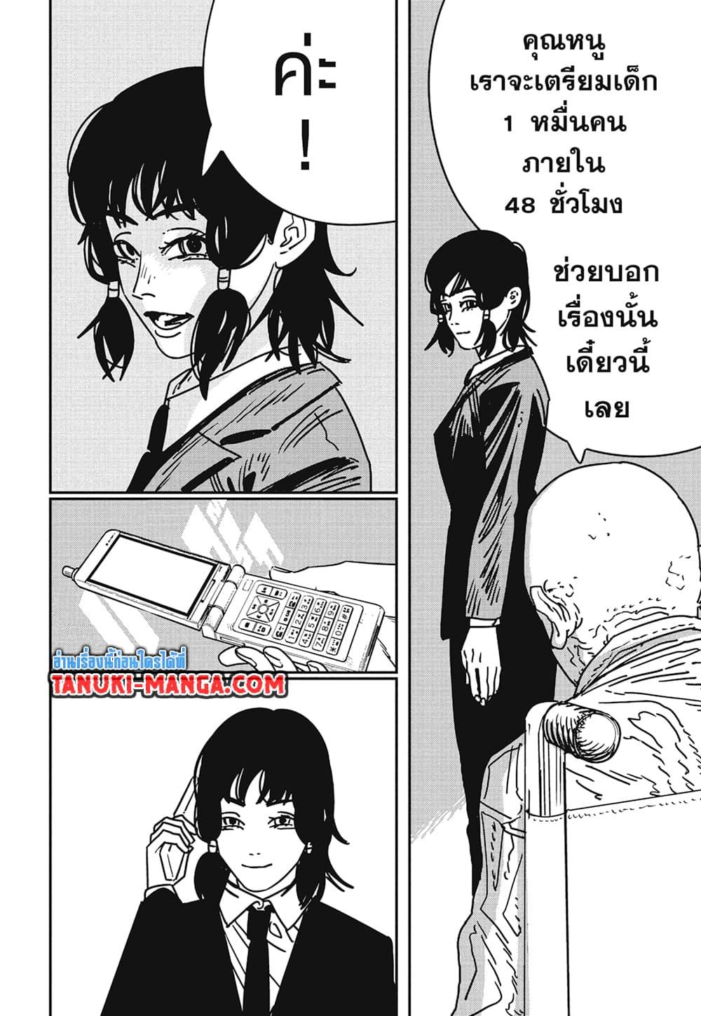 มนุษย์เลื่อยยนต์ Chap 174 - Next Chap 175