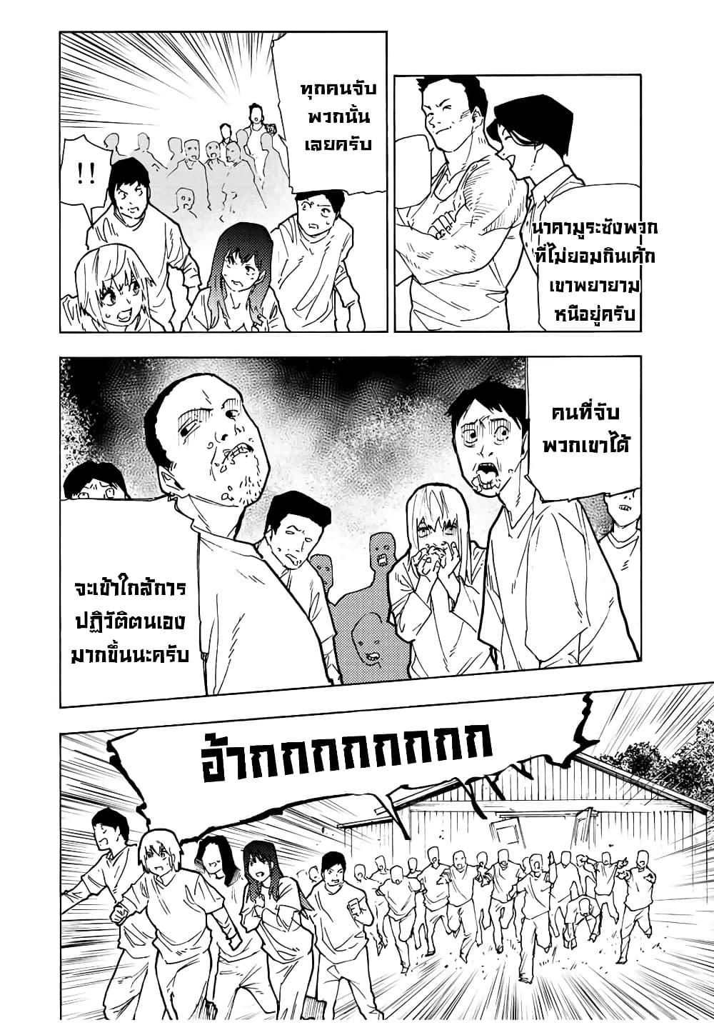 Juujika no Rokunin Chap 118 - Next Chap 119